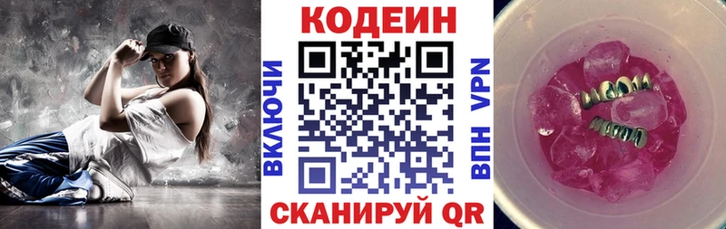 Codein напиток Lean (лин)  купить   hydra ССЫЛКА  Усть-Илимск 