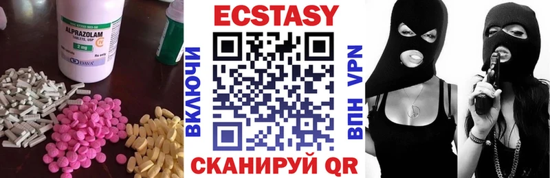 Экстази круглые  Усть-Илимск 