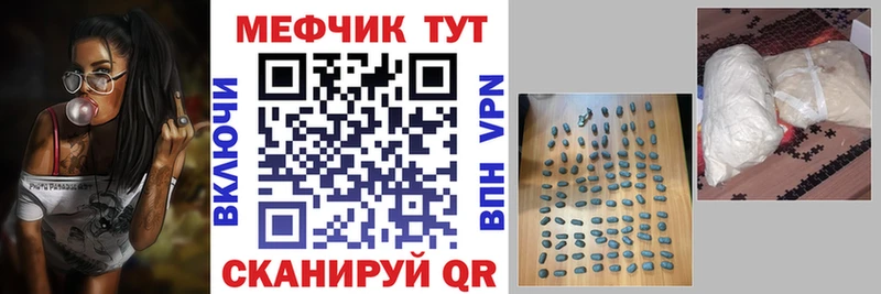 где купить   Усть-Илимск  МЕФ 4 MMC 